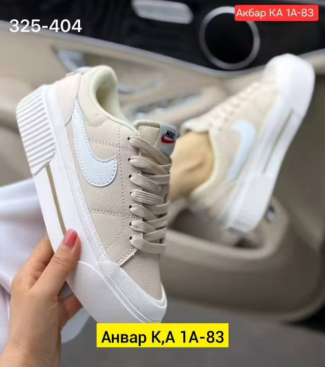 Женские кроссовки
