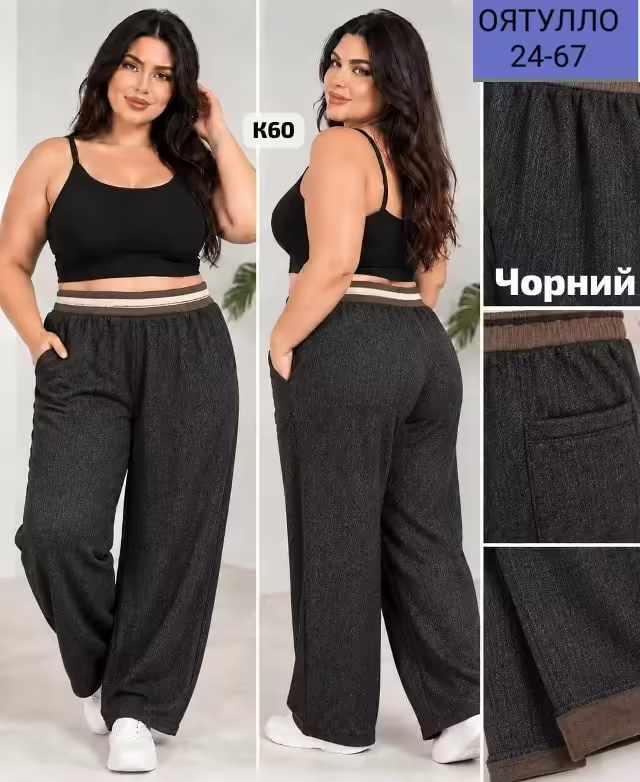 Стильные женские штаны с начёсом