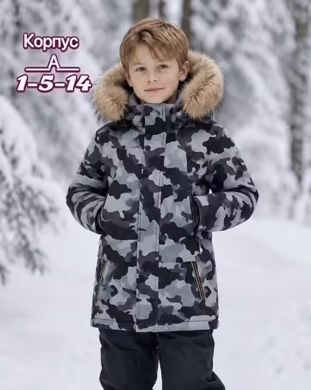 Зимние детские куртки. фото 2