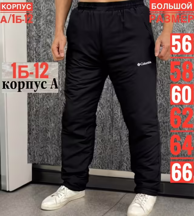 Мужские штаны. фото 3