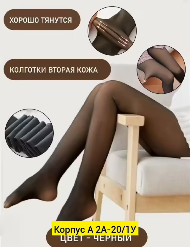 Женские колготки. фото 2