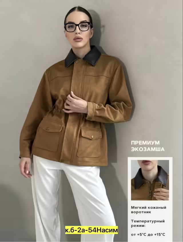 Замшевые женские косухи