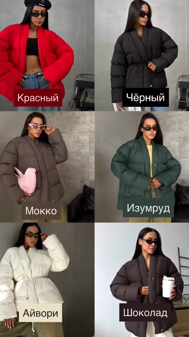 Женские куртки в стиле кимоно. фото 2