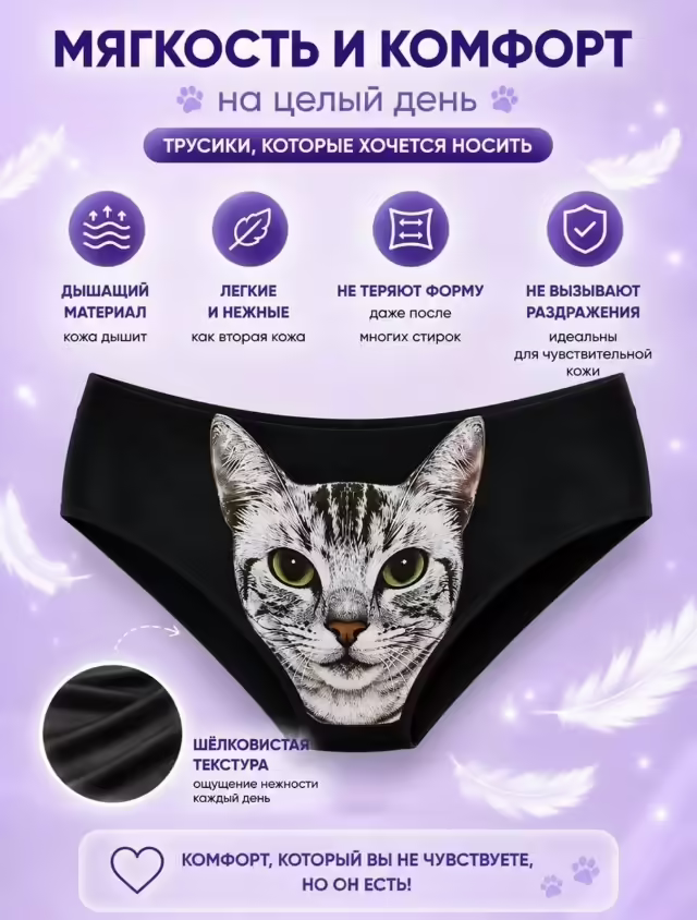 Женские трусы