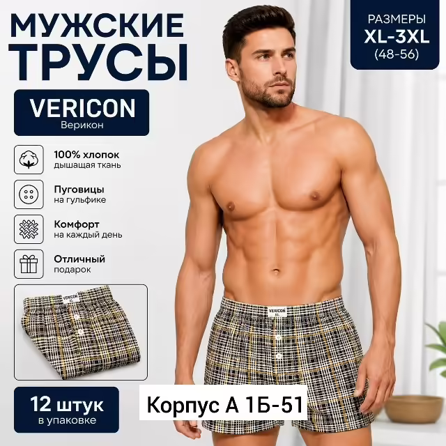 Мужские комплекты