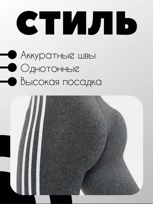 Спортивные женские лосины с лампасами для спорта. фото 2