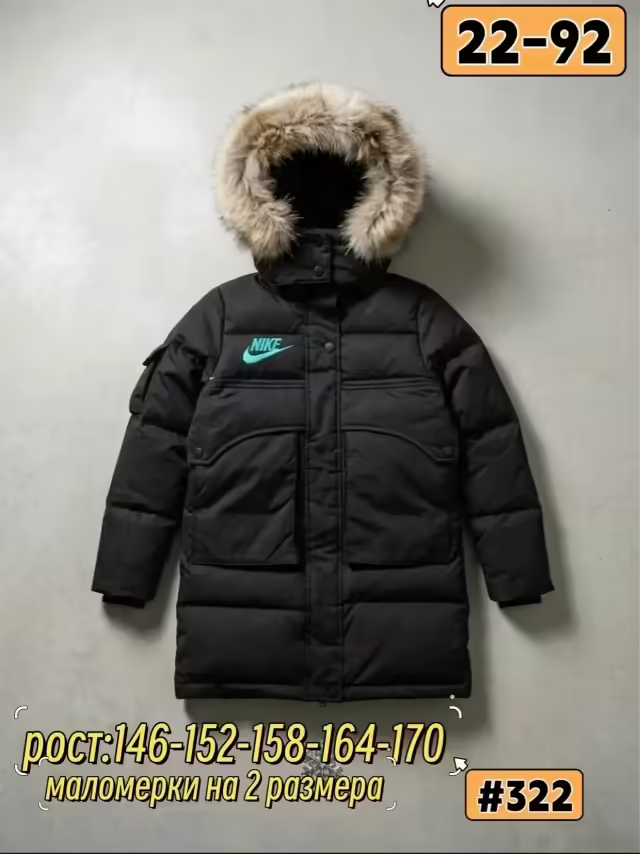 Детские куртки