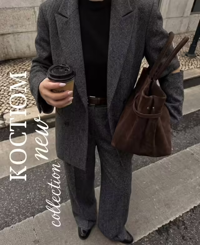 Женские костюмы с поясом