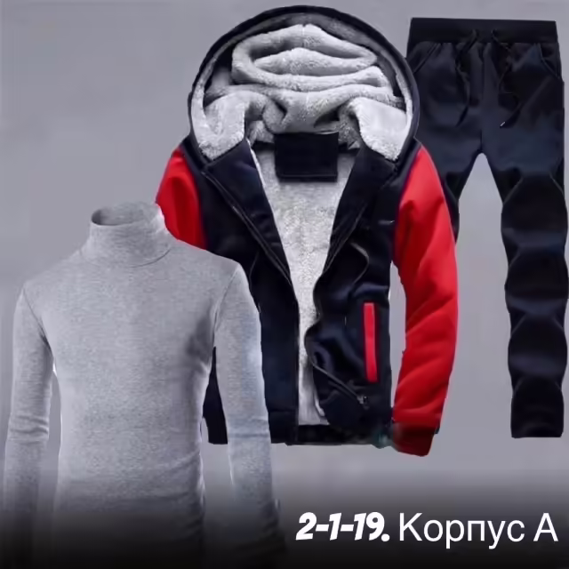 Осенние спортивные зимние мужские костюмы с начёсом. фото 3