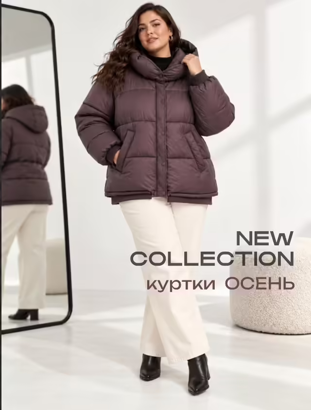 Осенние трендовые стильные женские куртки 2026