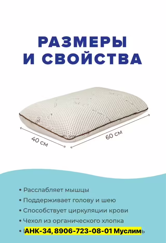 Латексные подушки