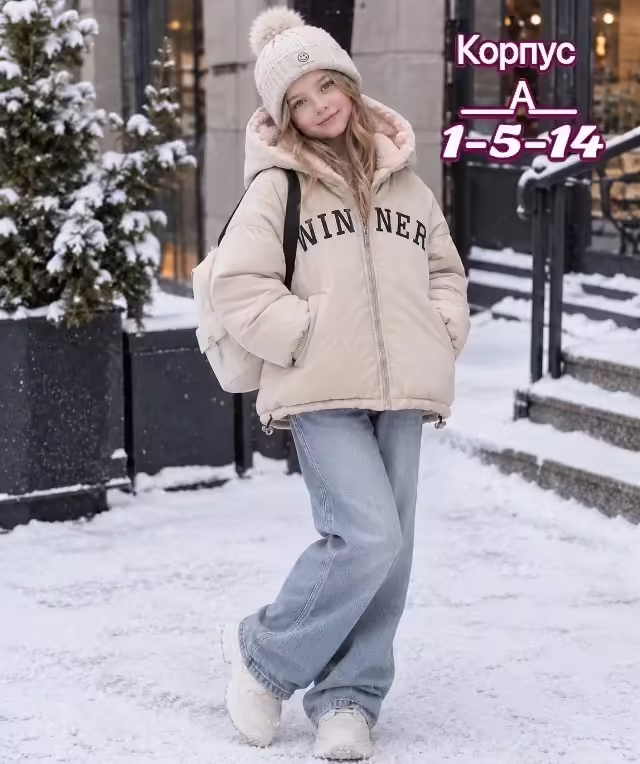 Зимние детские куртки