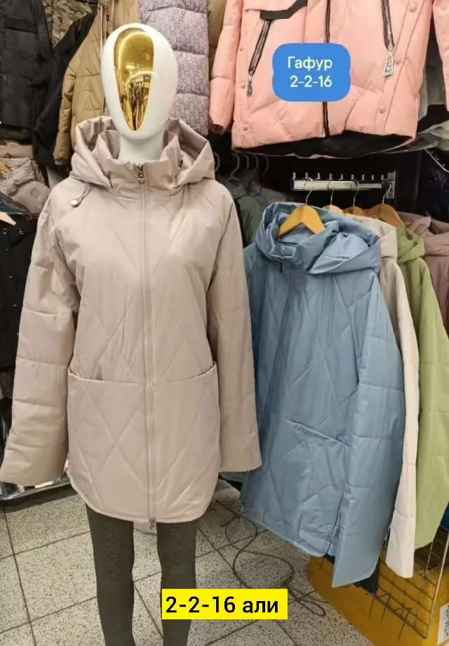 Женские куртки