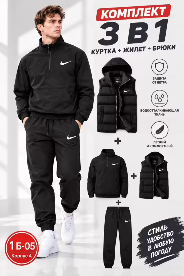 Мужские костюмы