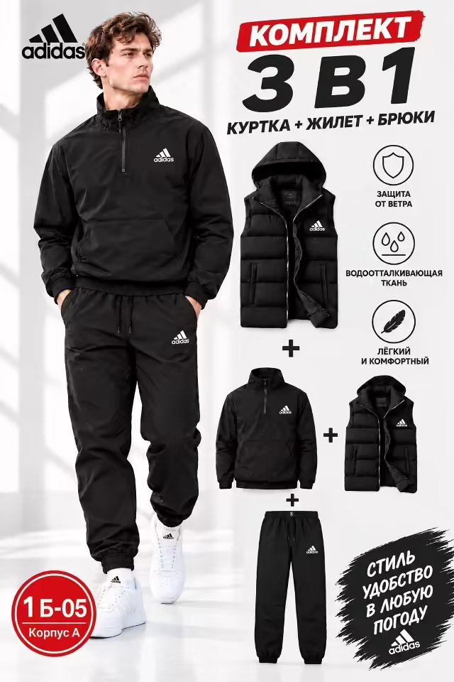 Мужские костюмы. фото 3