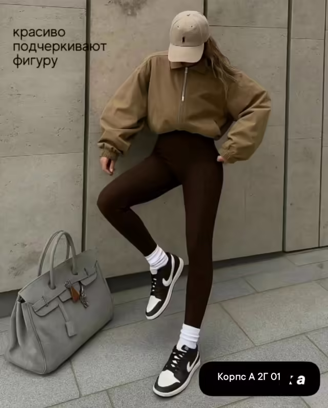 Женские лосины