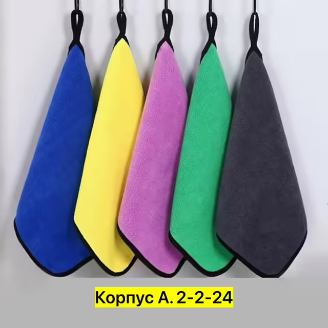 Полотенца из микрофибры