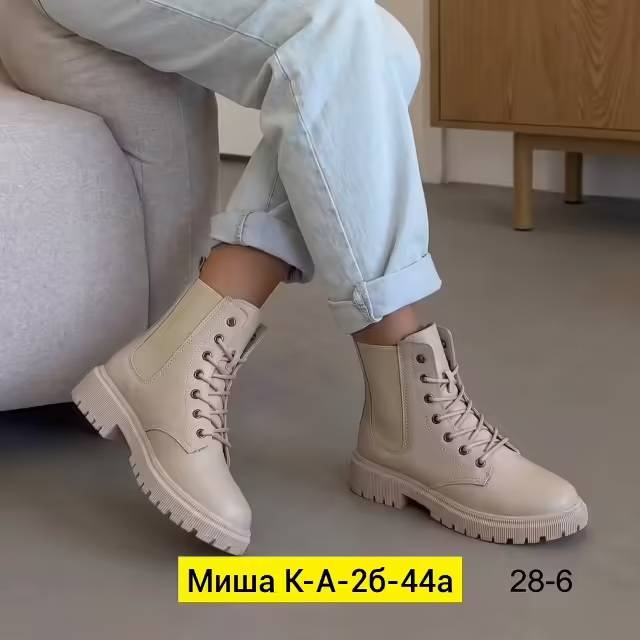 Женские ботинки