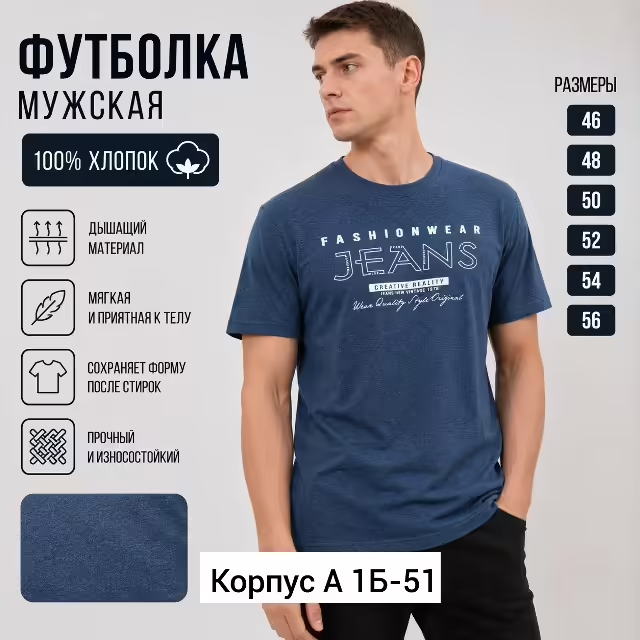 Хлопковые мужские футболки. фото 2