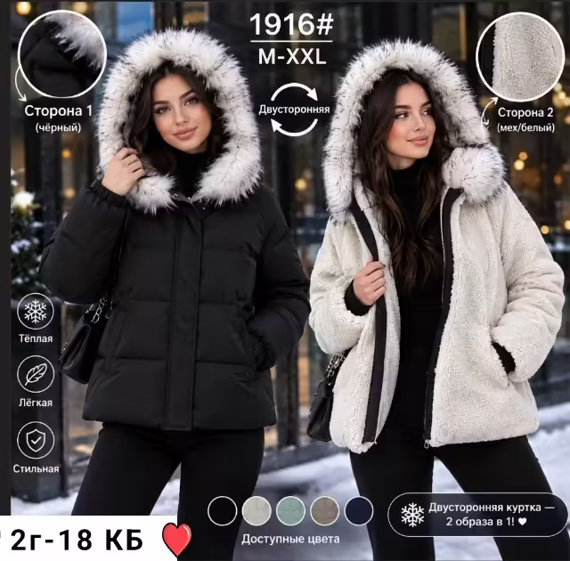 Двусторонние женские куртки. фото 2