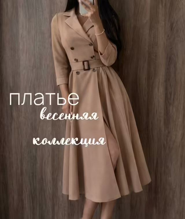 Женские тренчи