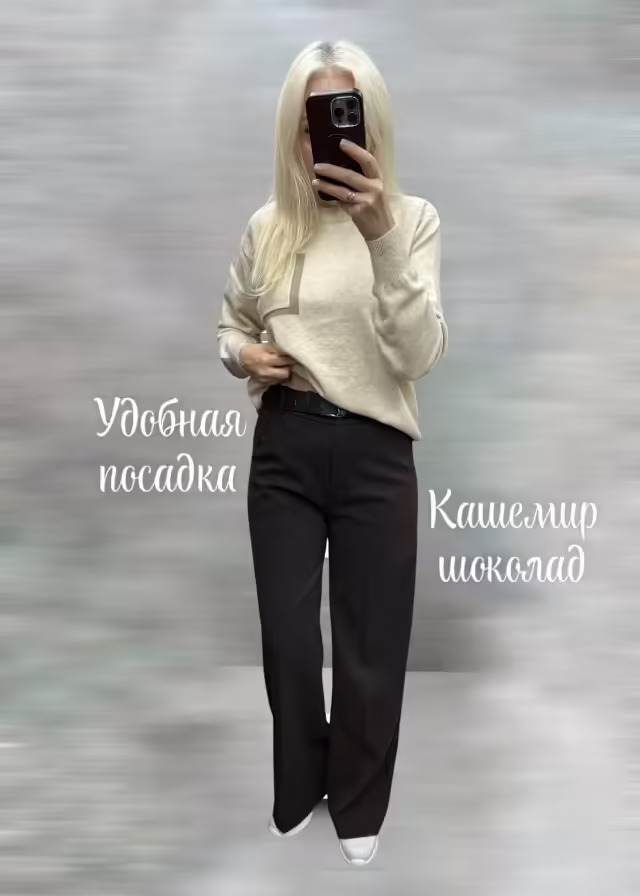 Демисезонные кашемировые женские брюки. фото 3