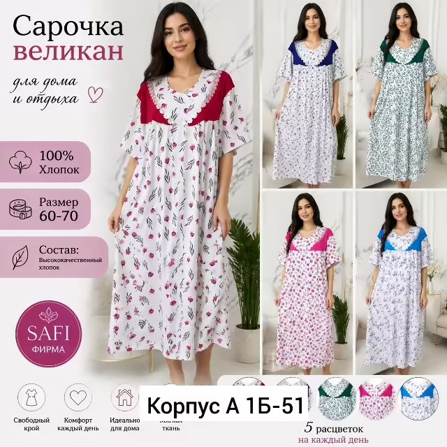 Хлопковые женские пижамы