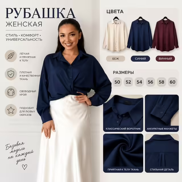 Элегантные стильные женские рубашки