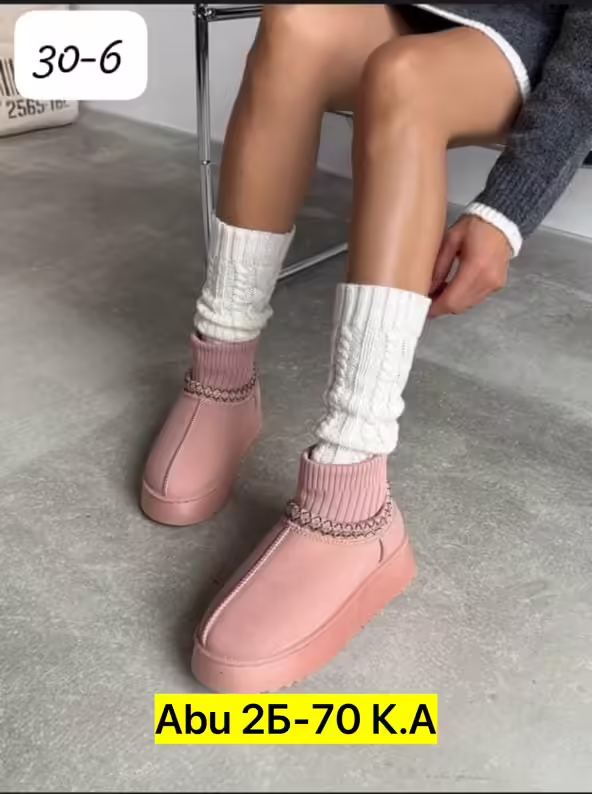 Замшевые женские угги