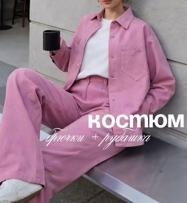 Джинсовые женские костюмы в трёх расцветках