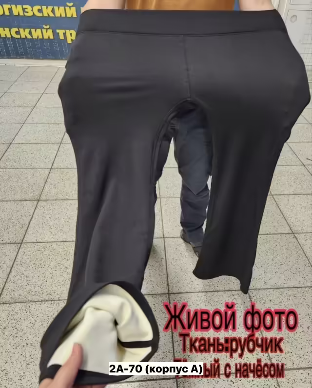 Женские брюки лапша