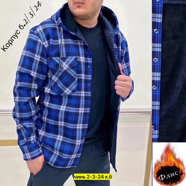 Мужские рубашки
