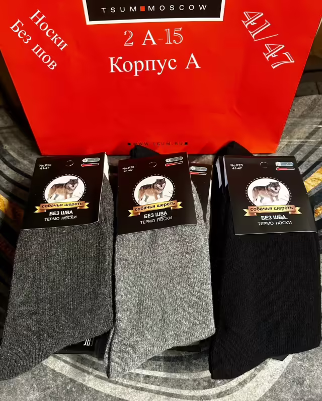 Махровые мужские носки термо