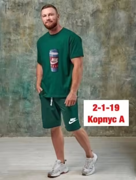 Спортивные мужские костюмы