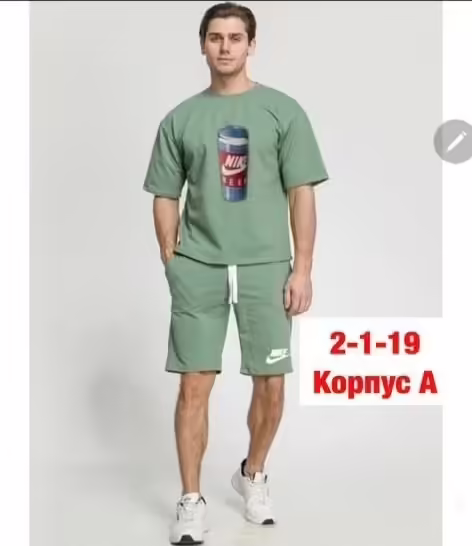 Спортивные мужские костюмы. фото 3