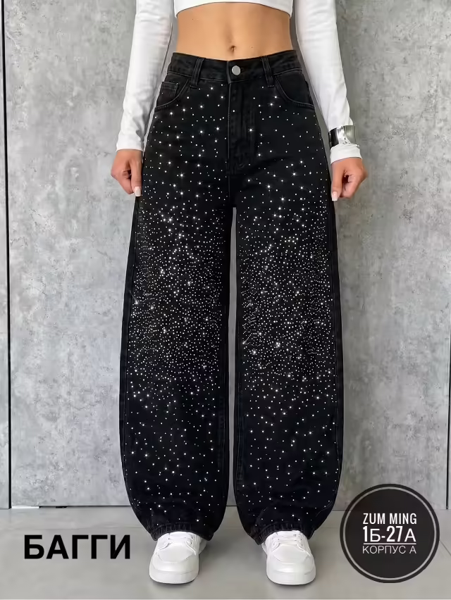 Женские джинсы багги