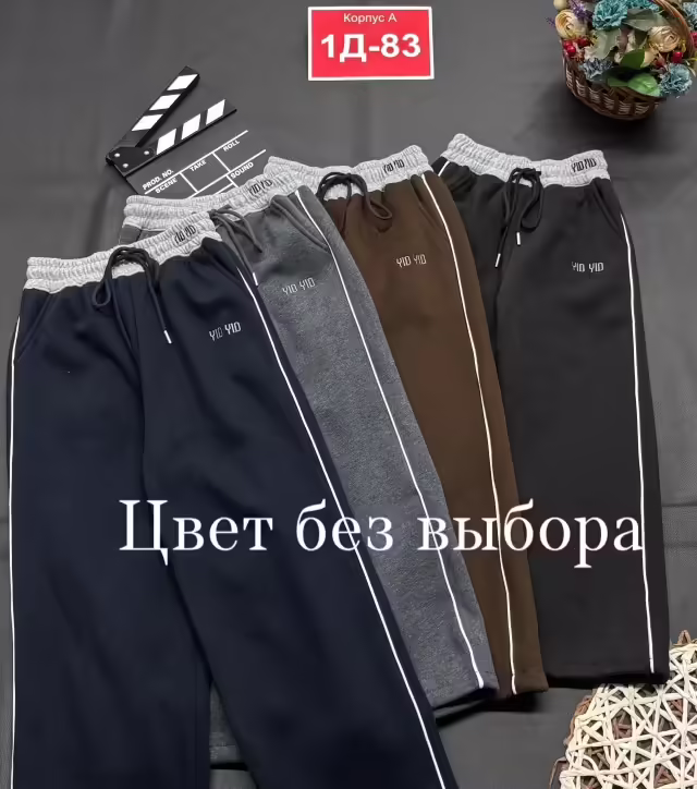 Детские штаны