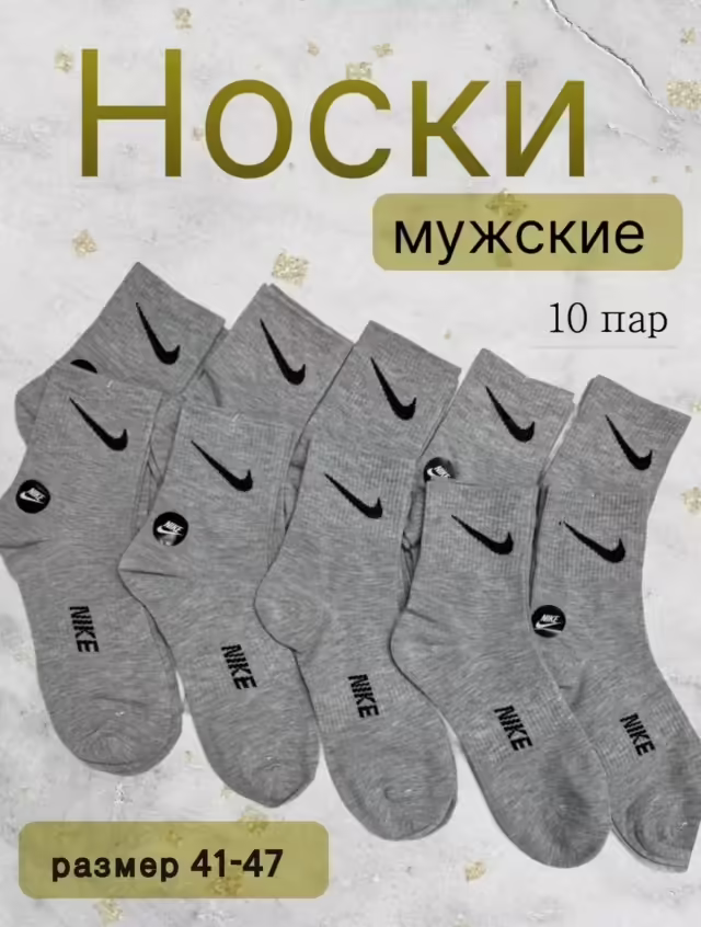 Мужские носки nik@. фото 2