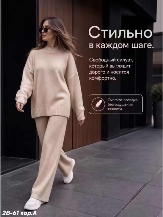 Женские костюмы. фото 2