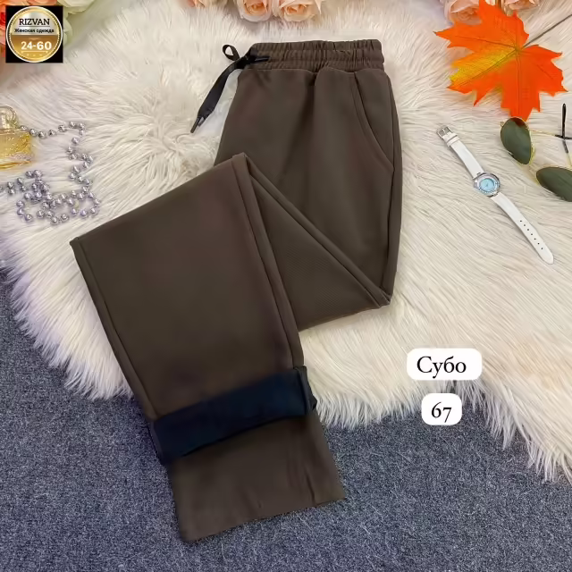 Широкие утеплённые женские штаны