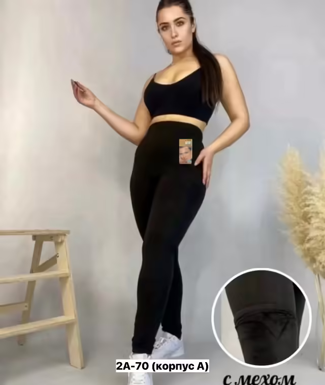 Женские лосины