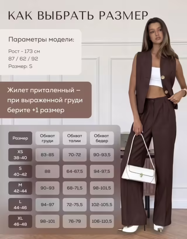 Весенние стильные женские костюмы двойки. фото 3