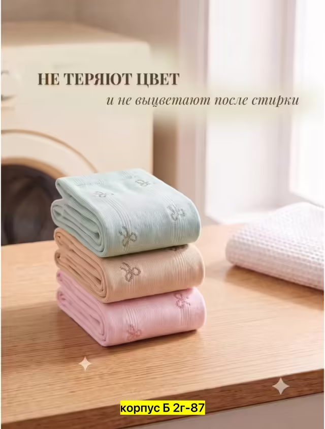 Хлопковые детские колготки