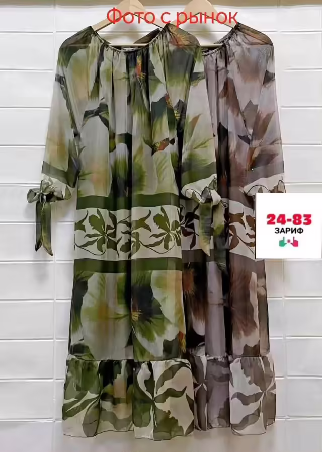 Женские платья