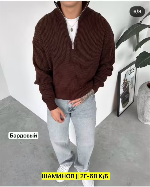 Вязаные мужские кофты