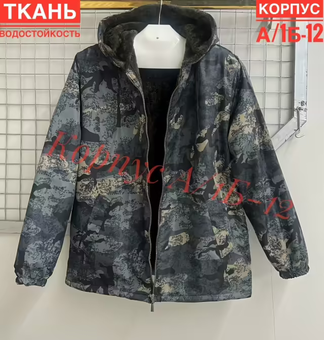 Мужские куртки с мехом. фото 2