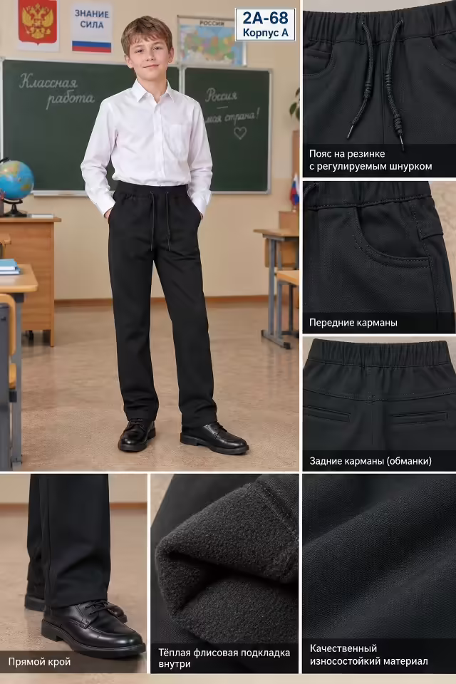 Детские брюки с начёсом