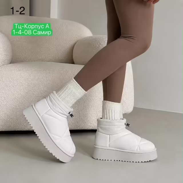 Женские дутики