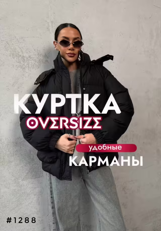Женские куртки