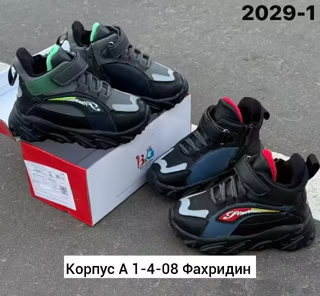 Мужские кроссовки